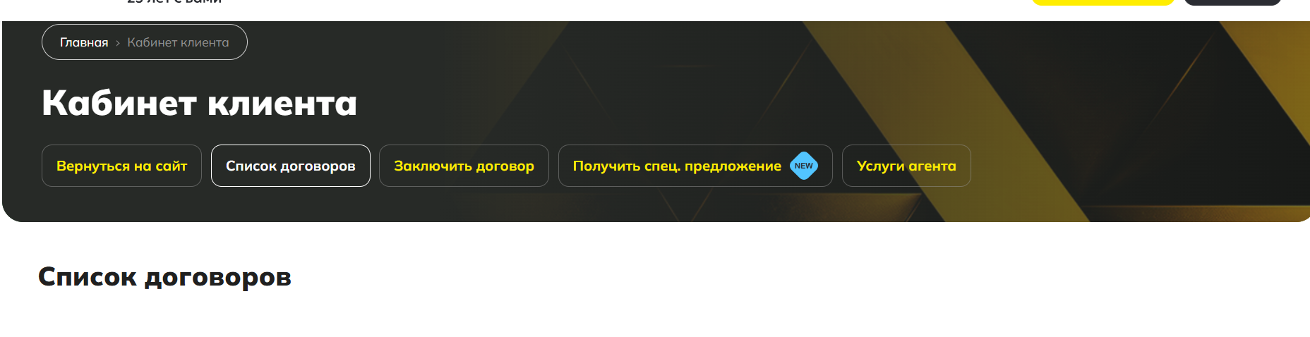 Список договоров